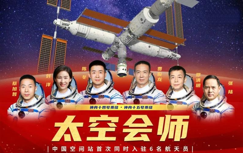 神舟15号对接直播视频揭秘插图 神舟15号对接直播视频揭秘插图