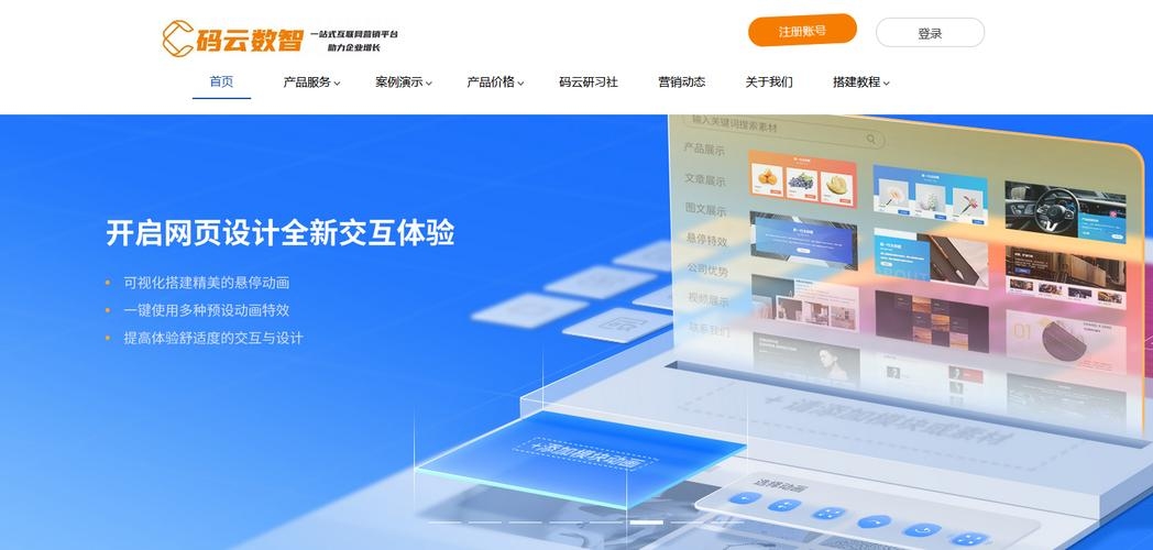 武汉自助建站系统企业概况介绍插图