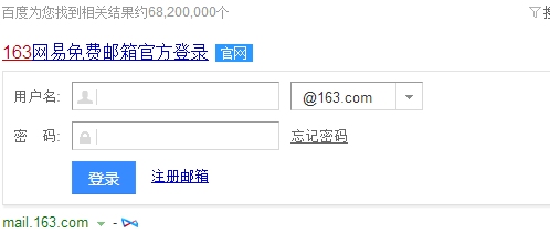 网易邮箱入口登录指南,快速进入163邮箱插图1 网易邮箱入口登录指南,快速进入163邮箱插图1