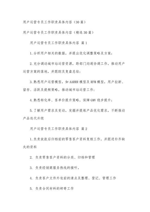 网站管理员职责与运营核心工作，保障信息准确性、维护更新内容并处理用户反馈投诉。插图