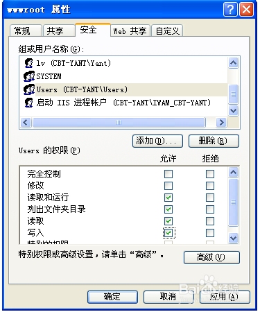 网站目录属性安全设置详解,IIS权限配置指南插图 网站目录属性安全设置详解,IIS权限配置指南插图