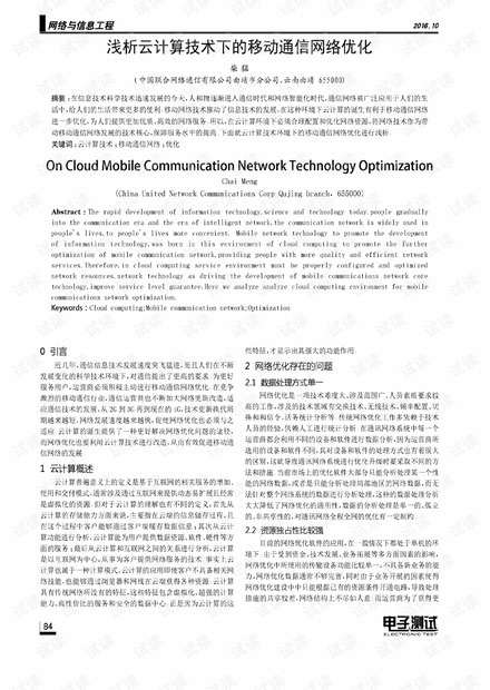 网站优化技术分录题探讨插图