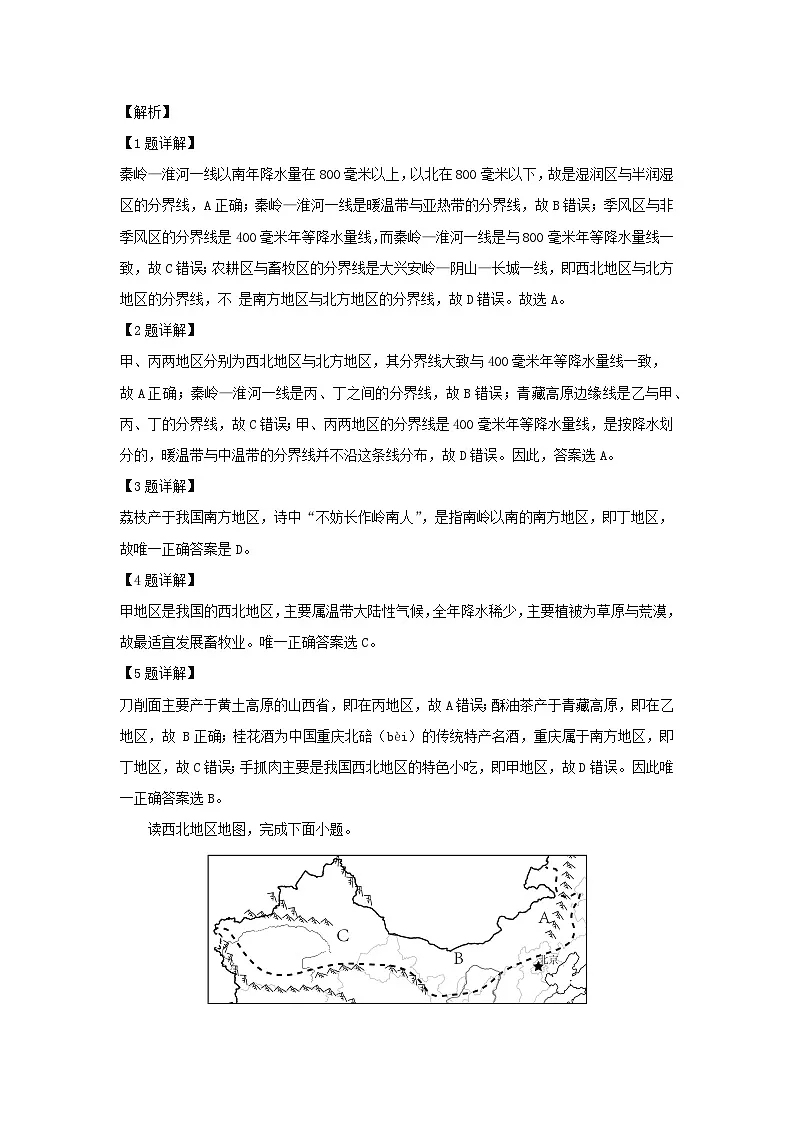 是的,答案正确。选项C,黄土高原适宜发展畜牧业是不正确的叙述,因为实际上黄土高原更适合种植业的发展而非畜牧业的集中地。其他三个选项都是对北方地区农业发展情况的准确描述或符合实际情况的表述。因此可以确定答案为不正确的陈述是选项C没有问题。插图 是的,答案正确。选项C,黄土高原适宜发展畜牧业是不正确的叙述,因为实际上黄土高原更适合种植业的发展而非畜牧业的集中地。其他三个选项都是对北方地区农业发展情况的准确描述或符合实际情况的表述。因此可以确定答案为不正确的陈述是选项C没有问题。插图