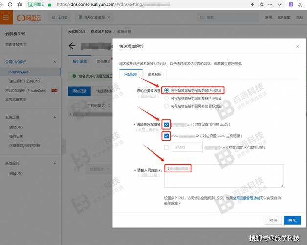 免费域名A解析，轻松实现网站搭建的第一步插图