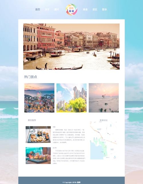 免费下载旅游网页设计模板指南插图