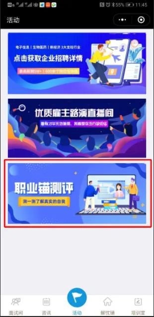 免费注册信息与招聘网站指南,轻松开始求职与招聘信息发布流程插图 免费注册信息与招聘网站指南,轻松开始求职与招聘信息发布流程插图