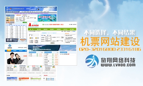 构建可靠的机票网站,建设流程详解插图 构建可靠的机票网站,建设流程详解插图