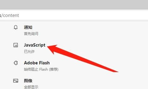 浏览器禁用JS的含义插图