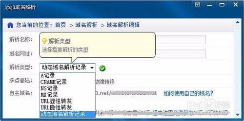 域名穿透内网解决方案插图 域名穿透内网解决方案插图