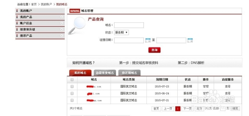 域名服务商对比，区分注册与托管插图