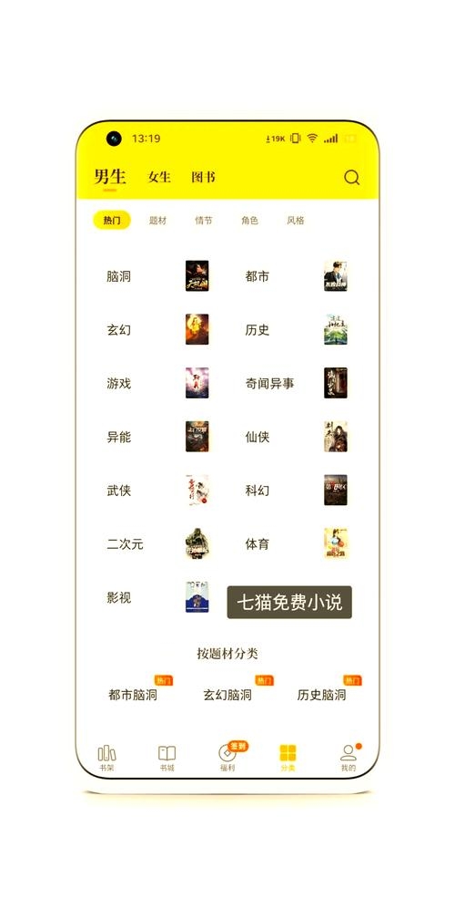 小说关键词搜索器,探索文学世界的利器插图 小说关键词搜索器,探索文学世界的利器插图