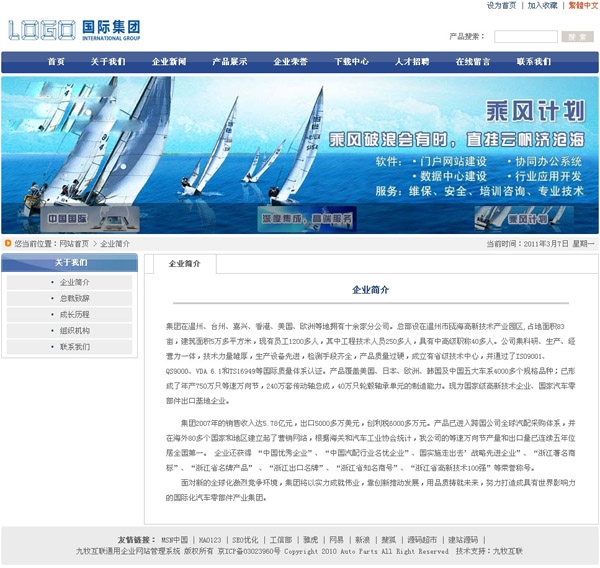 昆山网站维护的重要性与策略插图