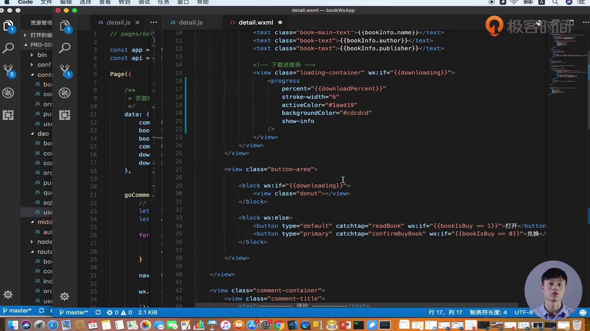 小说小程序开发教程插图 小说小程序开发教程插图