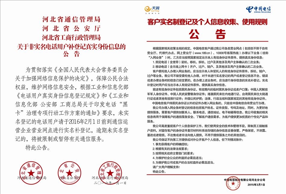 邢台网络运营中心详情插图 邢台网络运营中心详情插图