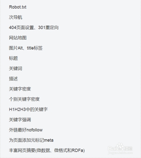 新网站SEO优化排名策略插图 新网站SEO优化排名策略插图
