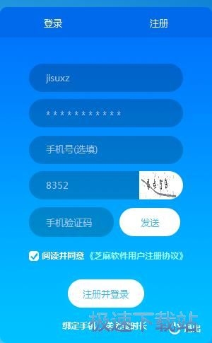 芝麻代理是否好用?全面解析您的需求与体验插图 芝麻代理是否好用?全面解析您的需求与体验插图