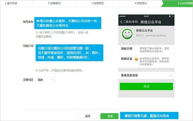 微信公众号免费创建攻略插图 微信公众号免费创建攻略插图