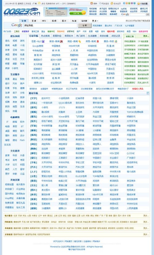 qq空间刷人气网站推荐插图 qq空间刷人气网站推荐插图