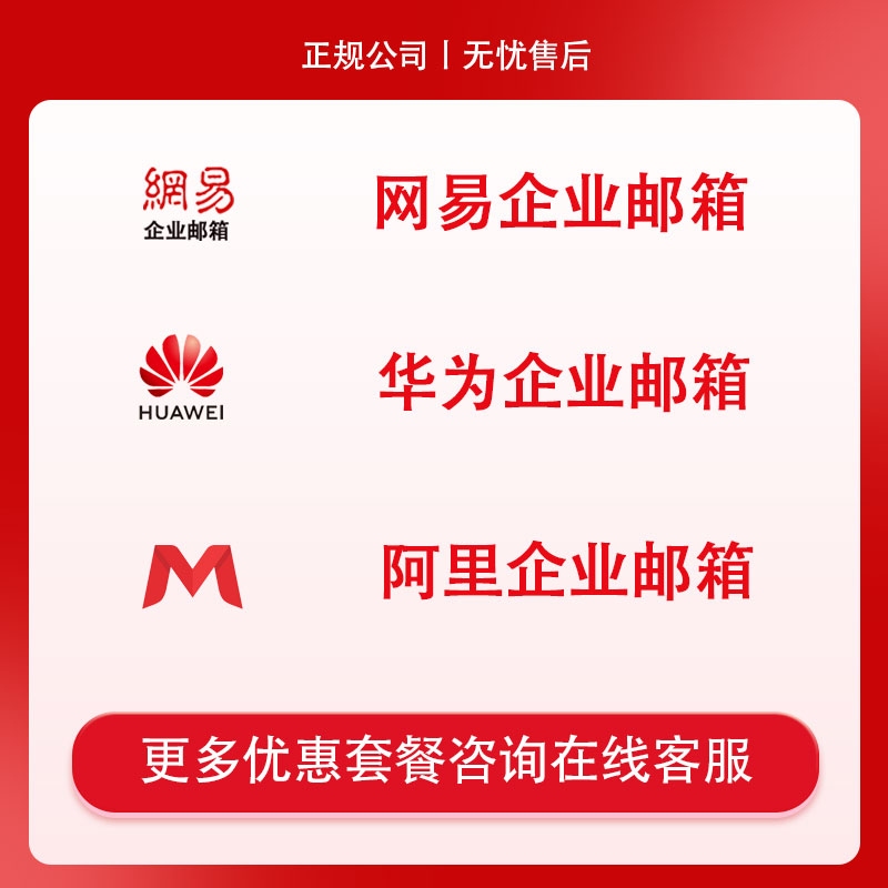 腾讯企业邮箱注册攻略插图 腾讯企业邮箱注册攻略插图