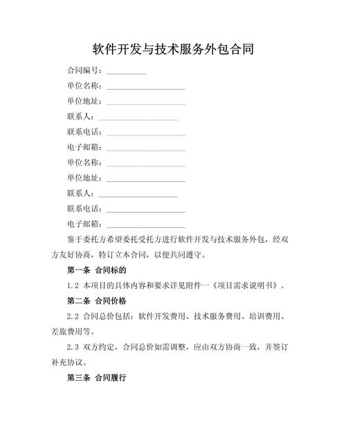 软件外包项目合作要点及注意事项,或者简化为,软件开发外包合作的重点事项插图 软件外包项目合作要点及注意事项,或者简化为,软件开发外包合作的重点事项插图