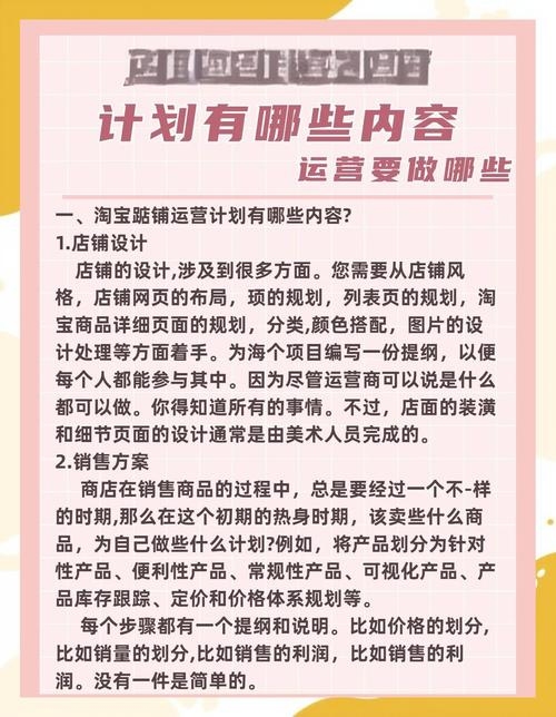 淘宝网店设计制作攻略,从设计到运营,打造吸引力店面!插图 淘宝网店设计制作攻略,从设计到运营,打造吸引力店面!插图