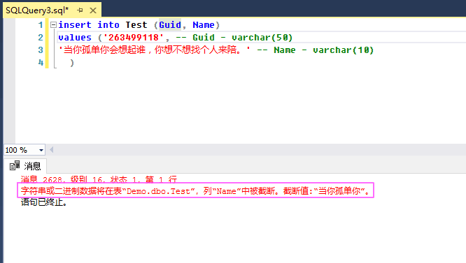 学校网站截断字符串或二进制数据语句已终止怎么办插图 学校网站截断字符串或二进制数据语句已终止怎么办插图