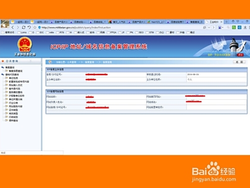 ICP备案号从哪里获取？插图