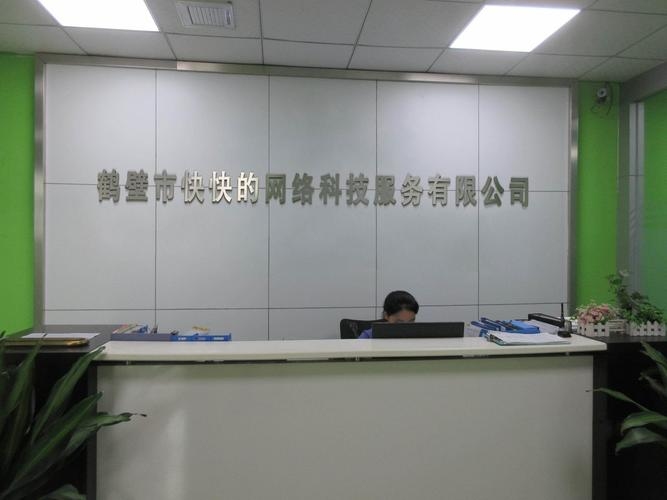 鹤壁seo公司（鹤壁网络科技有限公司）插图