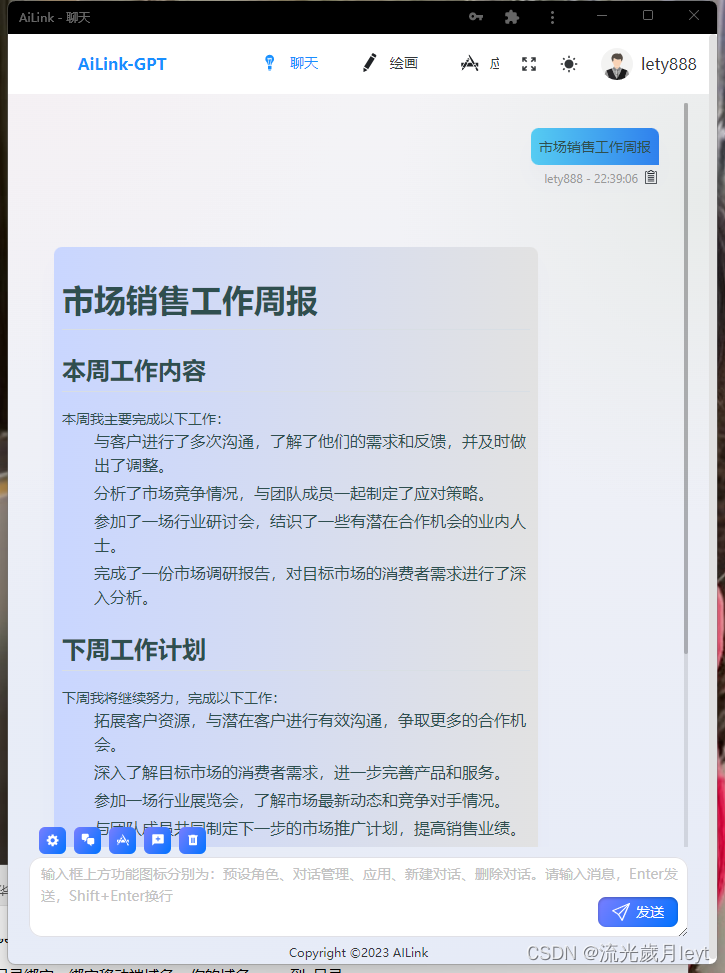 ChatGPT中文在线问答,探索智能问答的新篇章插图 ChatGPT中文在线问答,探索智能问答的新篇章插图