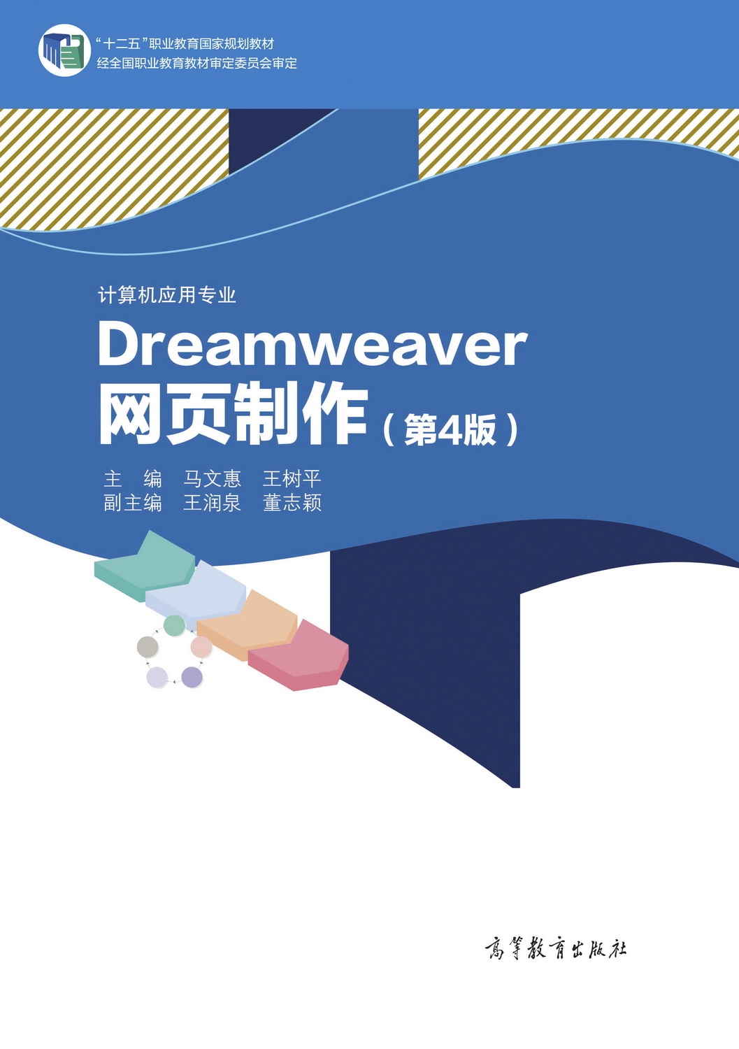 Dreamweaver网页设计形考插图