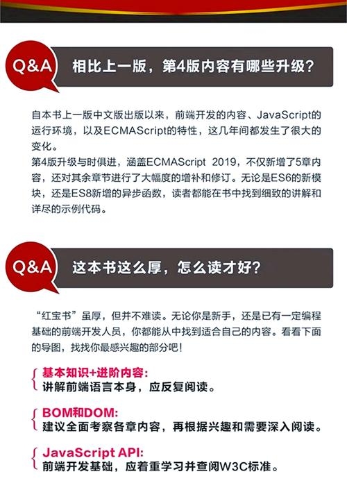 JavaScript高级程序设计在线阅读指南插图