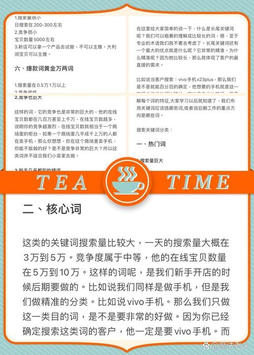 淘宝搜索关键词详解,意义与应用插图 淘宝搜索关键词详解,意义与应用插图