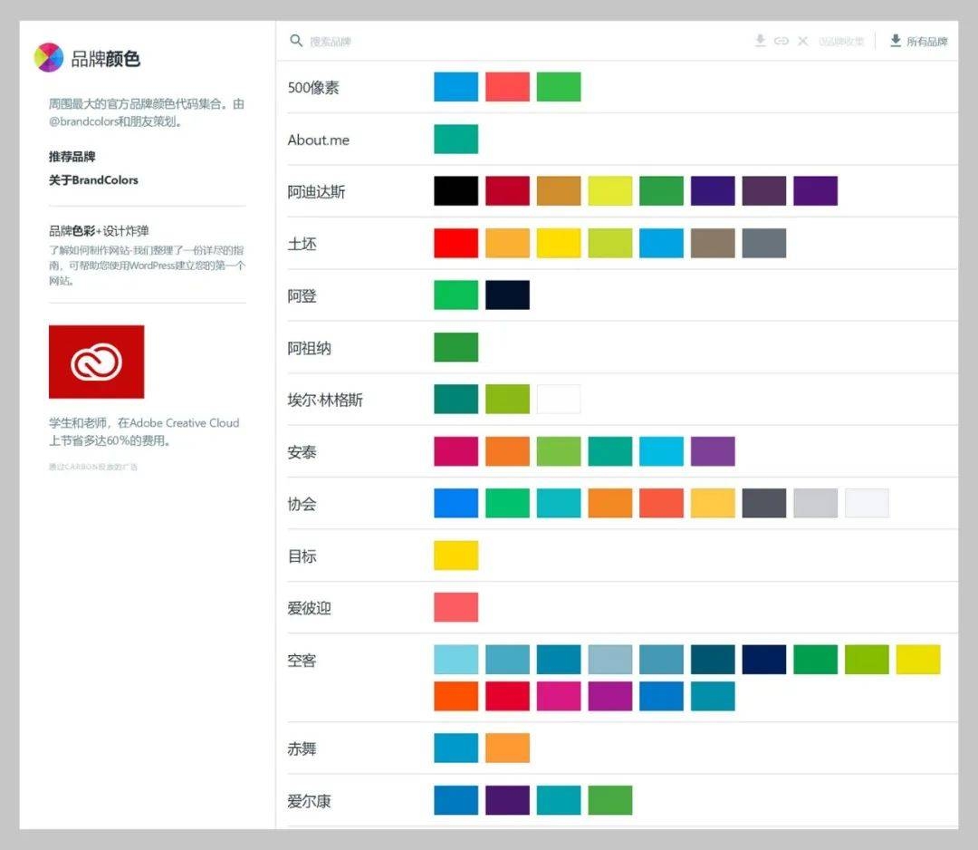 HTML颜色代码表,图为多种颜色的十六进制、RGB和HSL表示法插图 HTML颜色代码表,图为多种颜色的十六进制、RGB和HSL表示法插图
