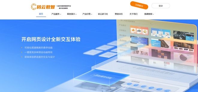 南京自助建站建站公司,打造优质网站,助力企业成长插图 南京自助建站建站公司,打造优质网站,助力企业成长插图