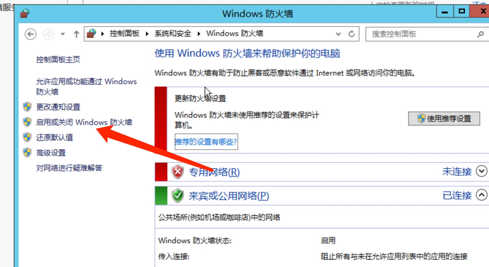 远程服务器连接不上的原因及解决方案插图 远程服务器连接不上的原因及解决方案插图