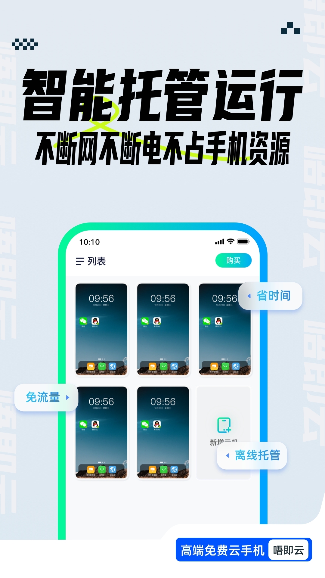 云服务平台手机APP，创新与便捷的完美结合插图