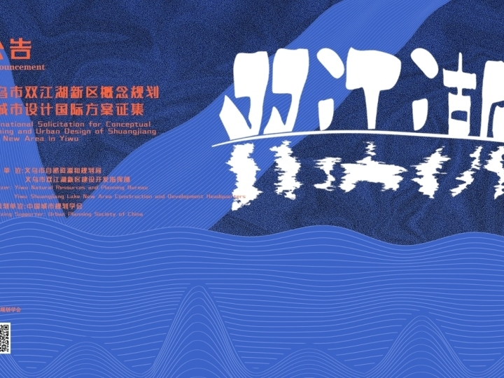 义乌城市发展中的交通与旅游双赢策略插图