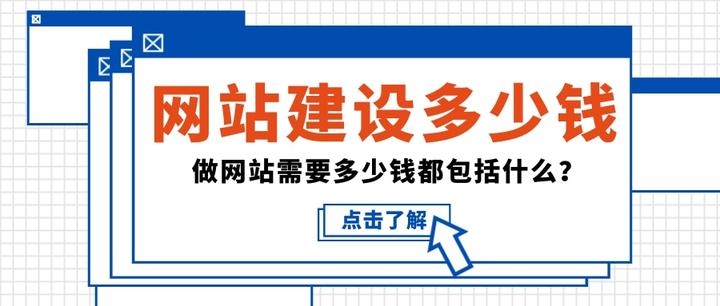 有域名建网站需要多少钱?全面解析建站成本插图 有域名建网站需要多少钱?全面解析建站成本插图