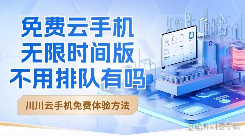 云虚拟机使用指南,轻松上手云技术插图 云虚拟机使用指南,轻松上手云技术插图