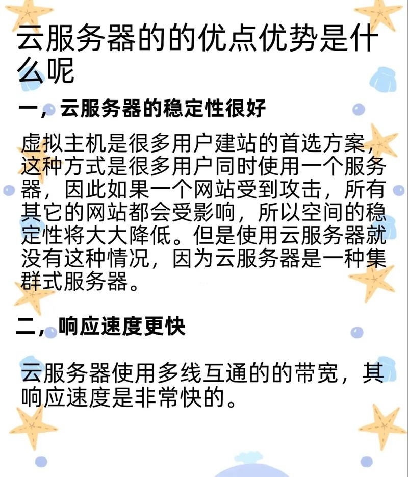 云主机业务服务的特点及优势解析插图 云主机业务服务的特点及优势解析插图