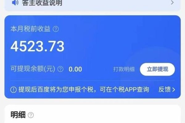 百度答题赚钱攻略，知识变现的平台与途径-新乐天