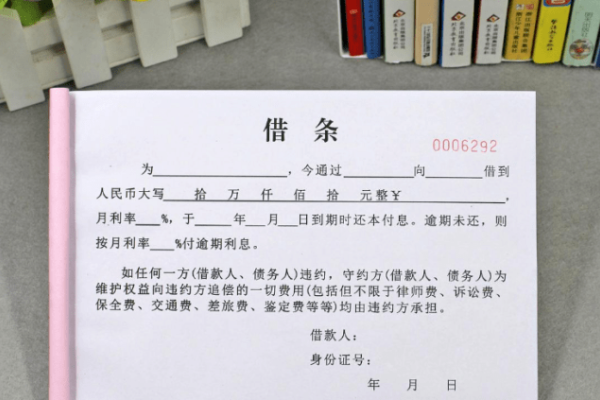 大额借款仅凭借条风险大,正规途径贷款更可靠-新乐天