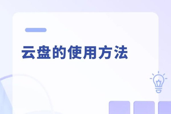 独享你的百度云网盘，云端存储的新体验-新乐天