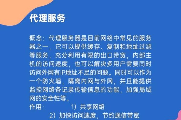 电脑使用代理服务器的核心好处，隐私保护、突破限制与提高网络性能-新乐天