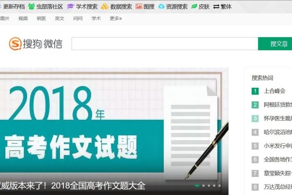 带站内搜索功能的网站使用指南，第三方搜索引擎助力查找资源-新乐天
