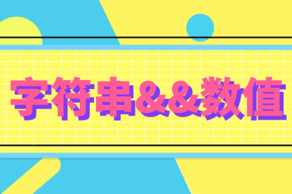二、什么是CONVERT函数-新乐天
