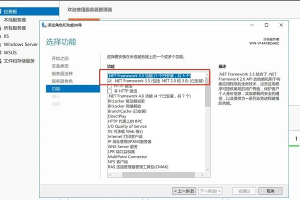 服务器管理器中的添加角色和功能，关键步骤与操作指南-新乐天