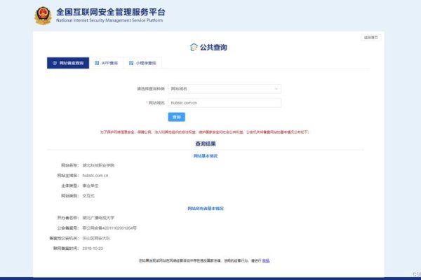 国家备案信息查询系统，构建透明与信任的桥梁-新乐天