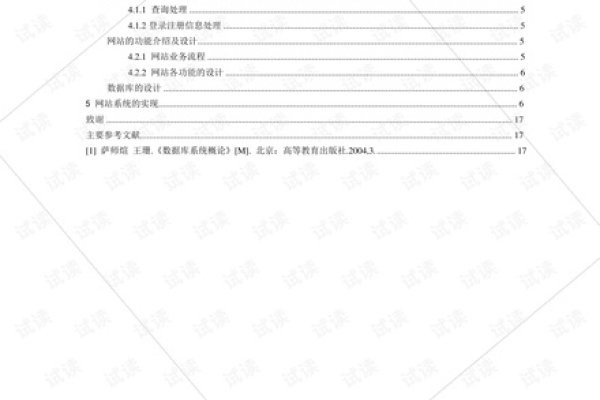 公司建网站费用入科目的文章-新乐天