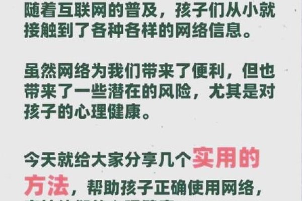 公司网站作用及如何增强用户体验，策略与建议，家庭教育中的孩子上网行为引导与支持建议-新乐天